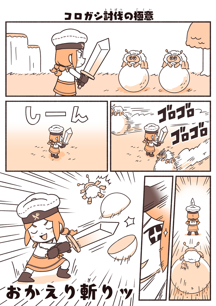 ファンタジーライフ公式 (@L5_fantasylife) / Posts / X