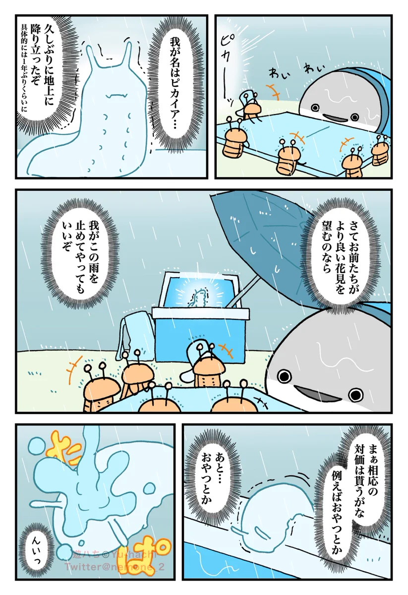 遊ハち on X: 