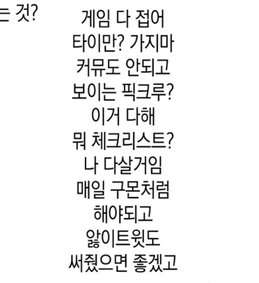 TRPG_SYMBOL's tweet photo. 일 다 접어
직장? 가지마
일리걸도 안되고
보이는 맛집?
이거 다 들어가봐
뭐 좋아하는 꽃이랑 화병?
나 다 살거임
매일 구몬처럼
손잡아줘야하고
좋아한다고도
해줬으면 좋겠고 https://t.co/VvvhzfAm8L