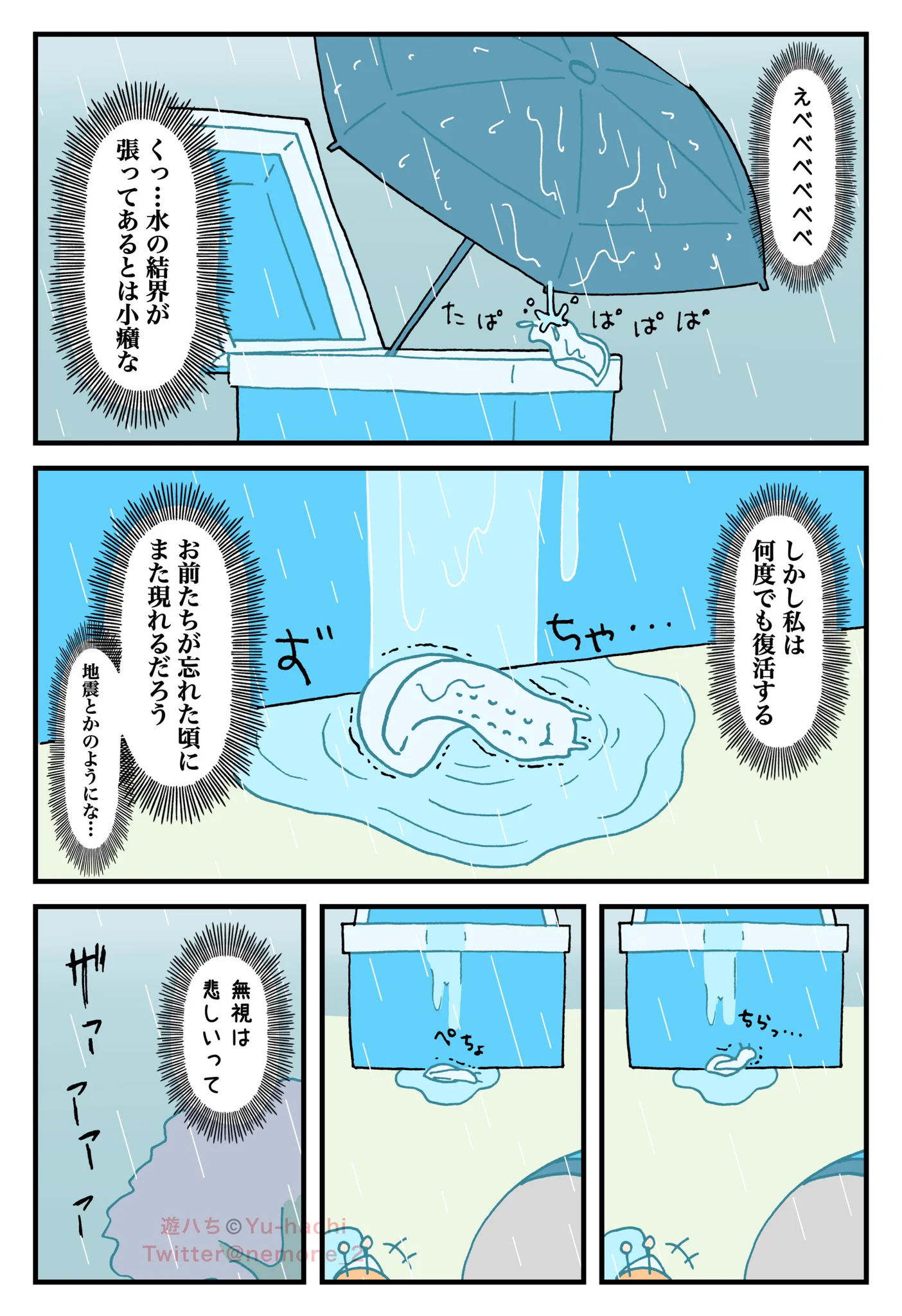 遊ハち on X: 