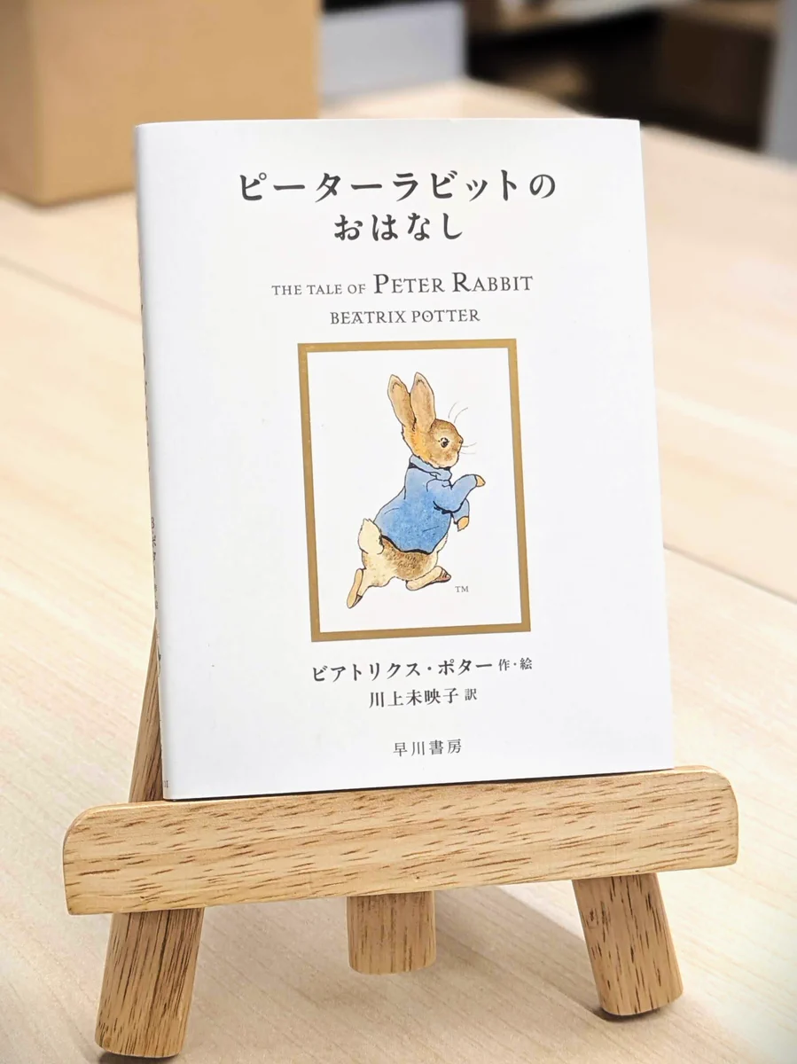 早川書房公式 on X: 