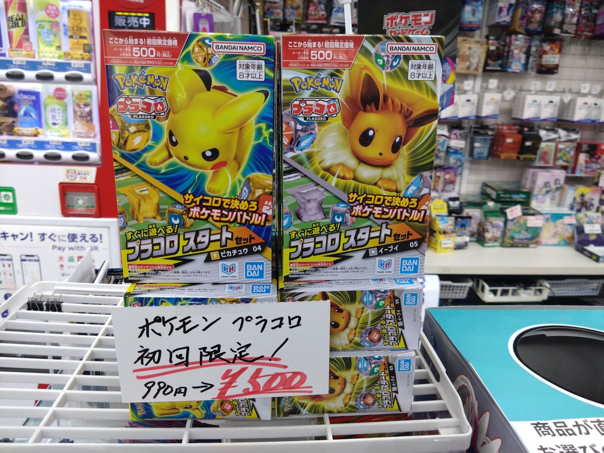 プラコロ #ポケプラ #ポケモン ✨好評発売中✨ スタートセット