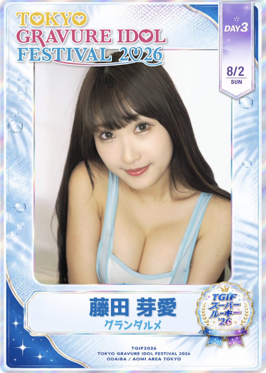 heidi.チェキまとめ売り TGIF2026 本日7月21日(火)20:00〜チェキの販売開始です✨️ チェキ販売