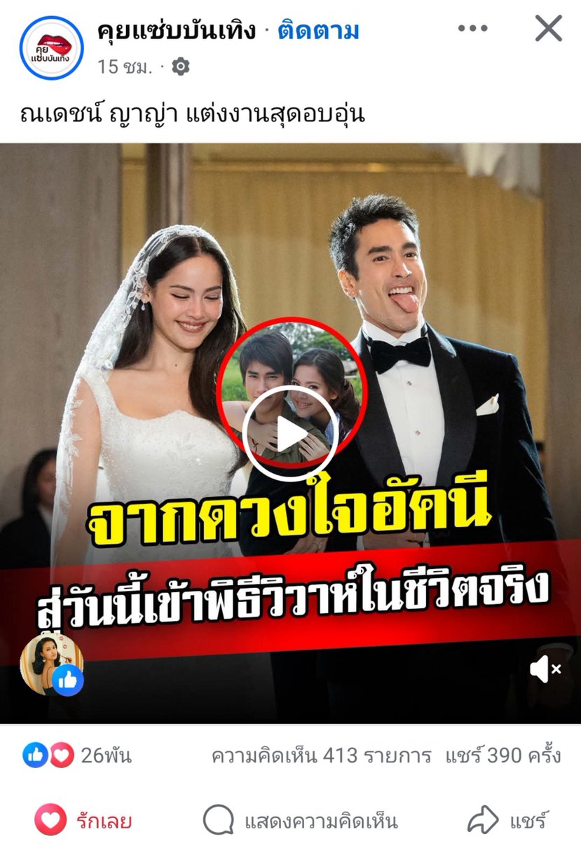 STAMP_CK's tweet photo. ต่อไปจากโซ่รักอัคนี 😌😌 https://t.co/aw6sm3zWoz