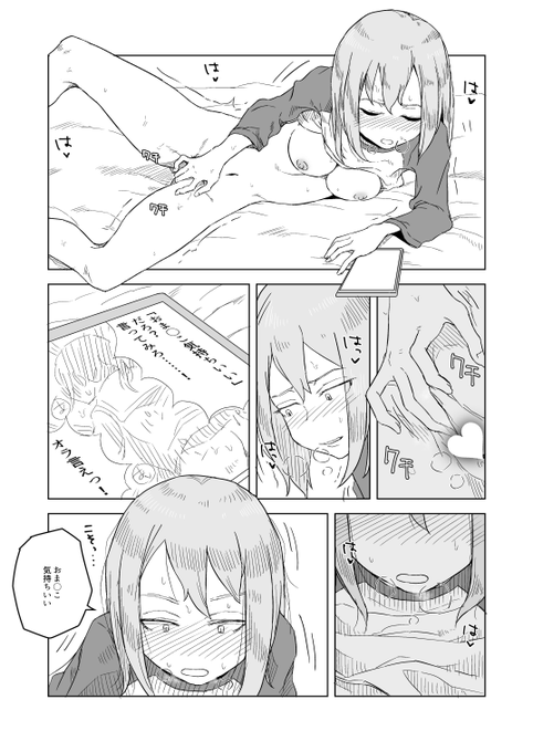 いつもクールで無口な広瀬さんが喋るマンガ【おなにーの日】【再掲】 