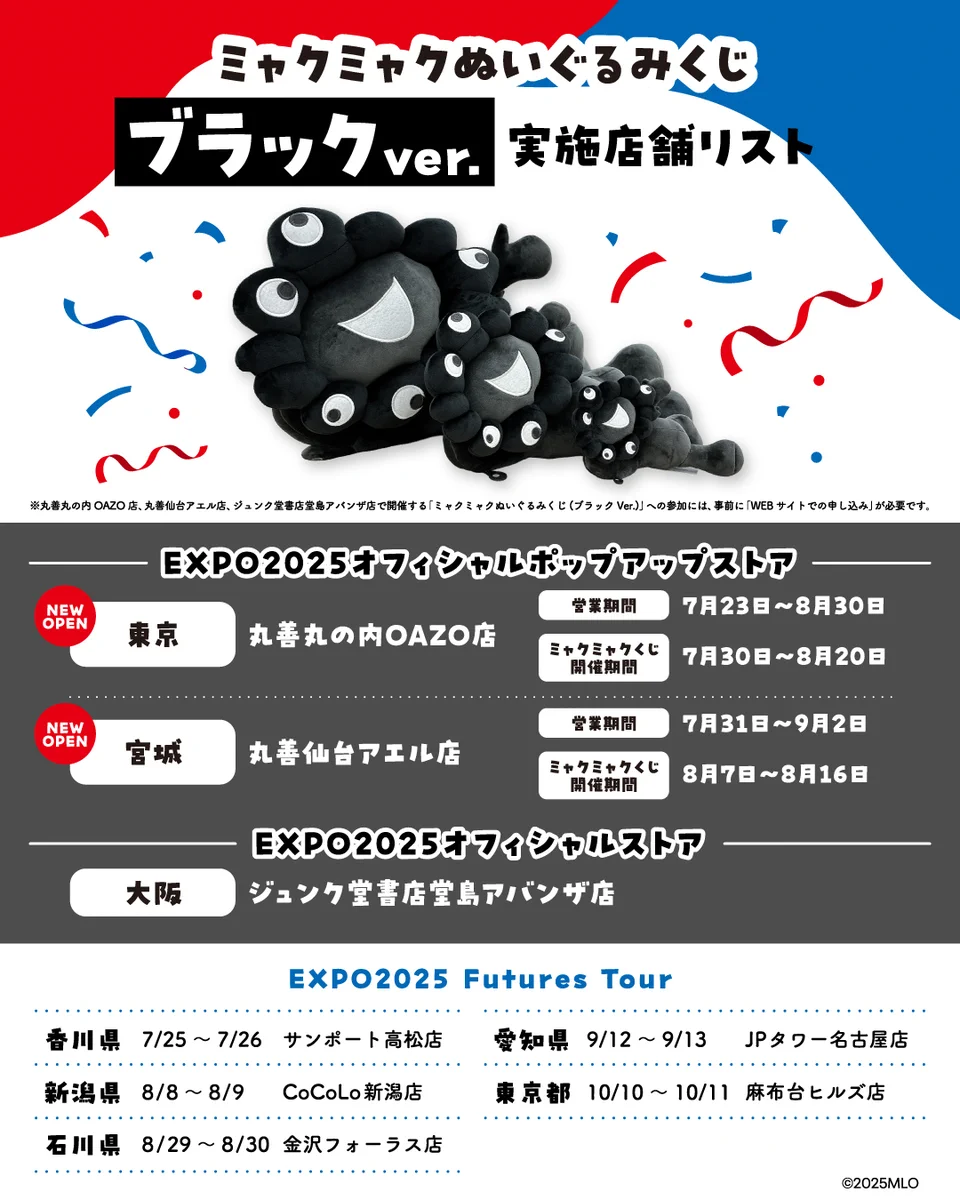 EXPO2025 ミャクミャク【公式】 (@expo2025product) / X