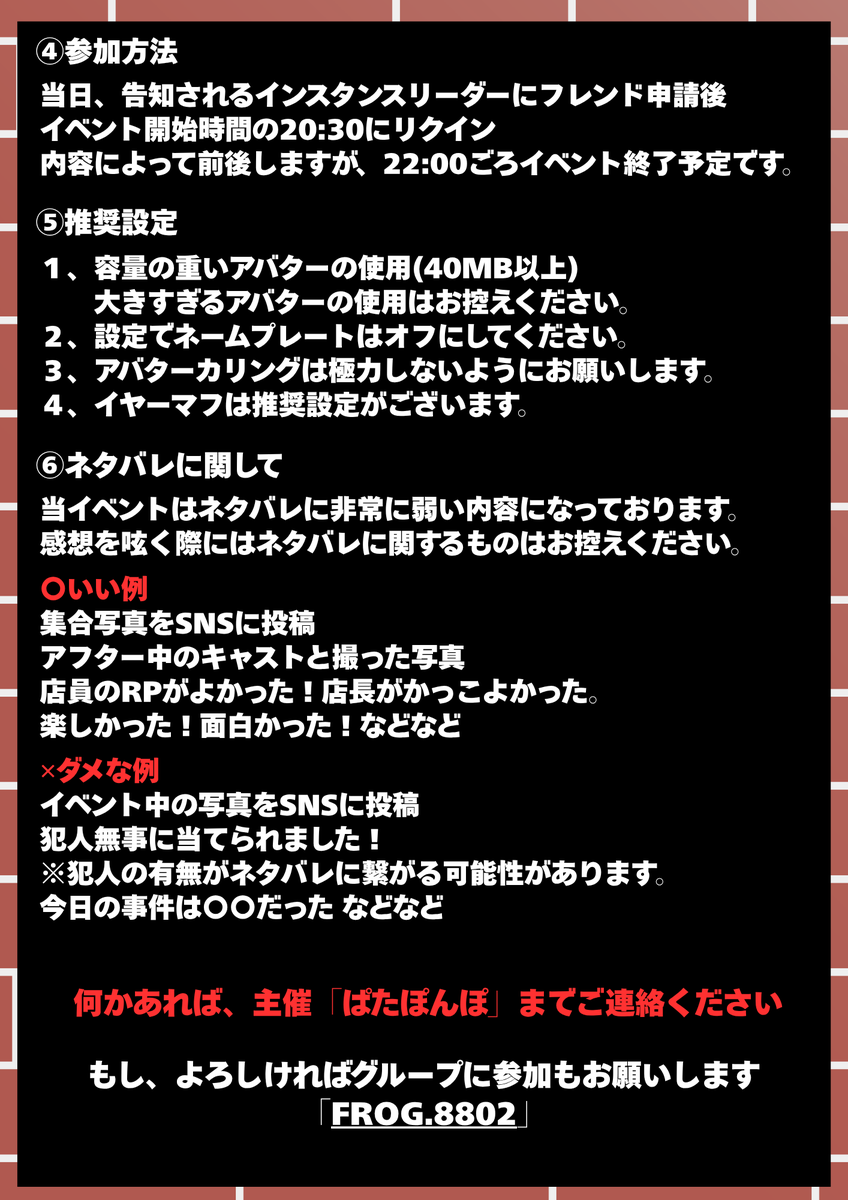 BLACKFROG_vrc's tweet photo. 🐸ミステリー喫茶「BLACK FROG」開催！🐸
📅開催日
7/25(土) 20:30～ CASE3

△参加方法
当日発表されるインスタンスリーダーにリクイン

📜事前抽選応募方法(ペアチケット)
・フォロー＆RP
・ツリーのフォームに記入

添付を確認してください
#VRCイベント #BLACK_FROG_vrc https://t.co/7fYYAziJ0n