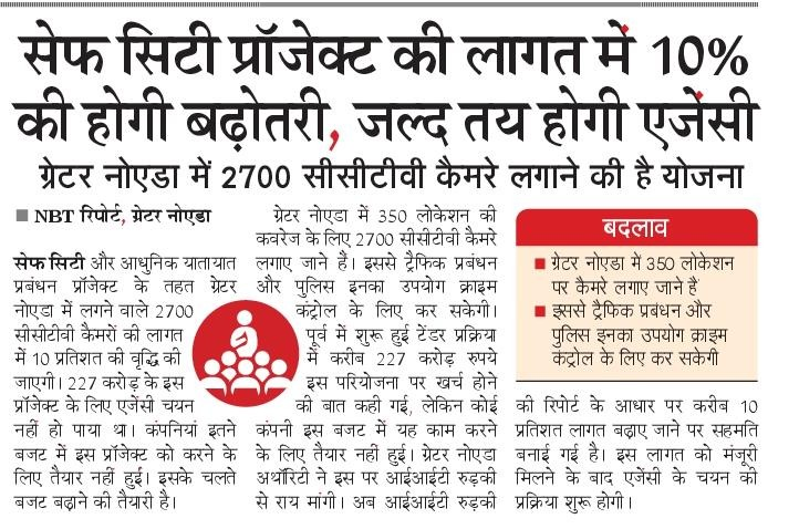manishsmooth's tweet photo. .@myogiadityanath @myogioffice @CMOfficeUP 
आप भी देखें @OfficialGNIDA में तैनात IAS अधिकारियों की फ़ौज का खेल !!!
अपने बजट के अलावा 2Cr अधिक देने मे ज्यादा नुकसान था या अब पुराने बजट से 23Cr ज्यादा देने मे??? 
मार्च 2024 में ने ग्रेटर नोएडा को सेफ सिटी बनाने और ISTMS योजना लागू करने के लिए निविदा निकाली थी जिसे 19-03-2026 को निरस्त कर दिया गया था क्योंकि निविदा में L1 वेंडर द्वारा GNIDA के 227.6Cr के बजट से मात्र 1.9Cr अधिक बोली लगाया गया था जो GNIDA के बजट से 2% भी अधिक नहीं था। और अब परियोजना की लागत लगभग 10% बढ़ाई जा रही है। परियोजना लागू होने मे देर हो रही सो अलग। 
नुकसान पहले था या अब है?
वाह रे IAS अधिकारियों की फ़ौज !!!
@ChiefSecyUP @spgoyal @AwasthiAwanishK @sanjaychapps1 @IasAlok