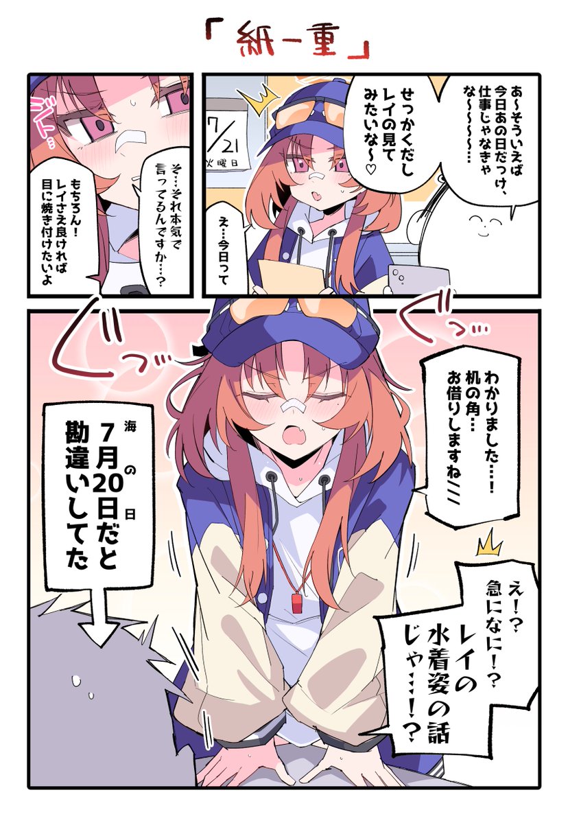 比宮じょーず🍧土曜日 東地区 東1ホール ア16ab tweet media