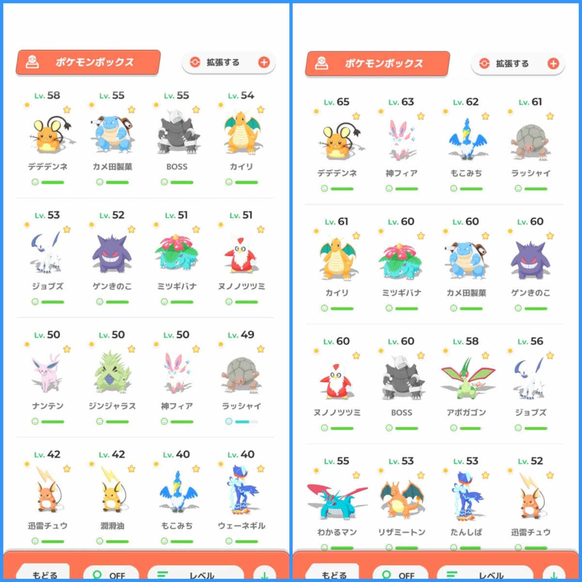 Salamence63's tweet photo. 3周年なので1年前とボックス比較
レベル60軍団がぞろぞろと揃って成長を感じる
 #ポケスリ3周年をみんなで
 #ポケスリ3周年 https://t.co/aLtwIht5EV