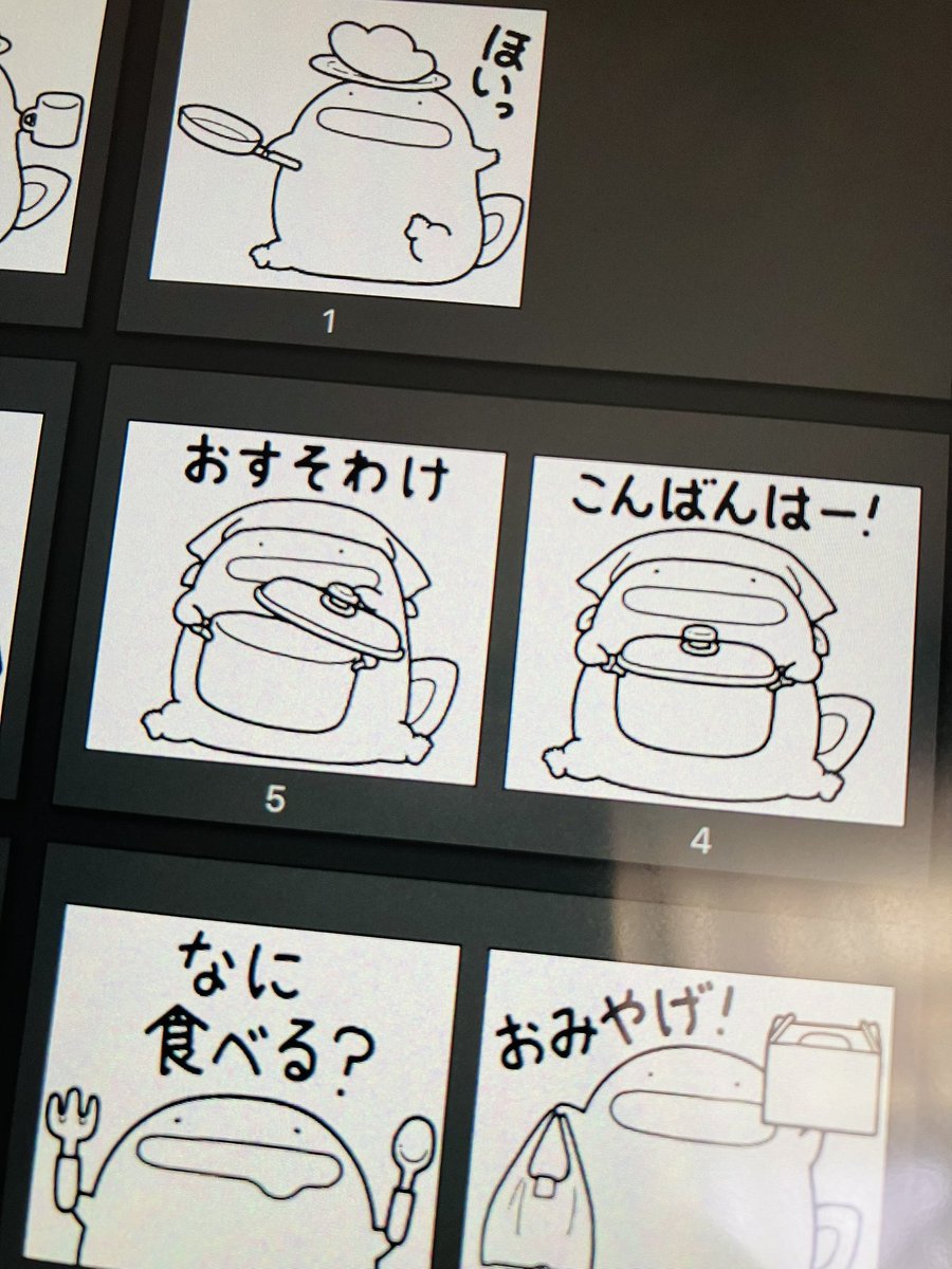 こんにちは、モコです☺️ LINEスタンプ完成までもう少し…！ 進んだら