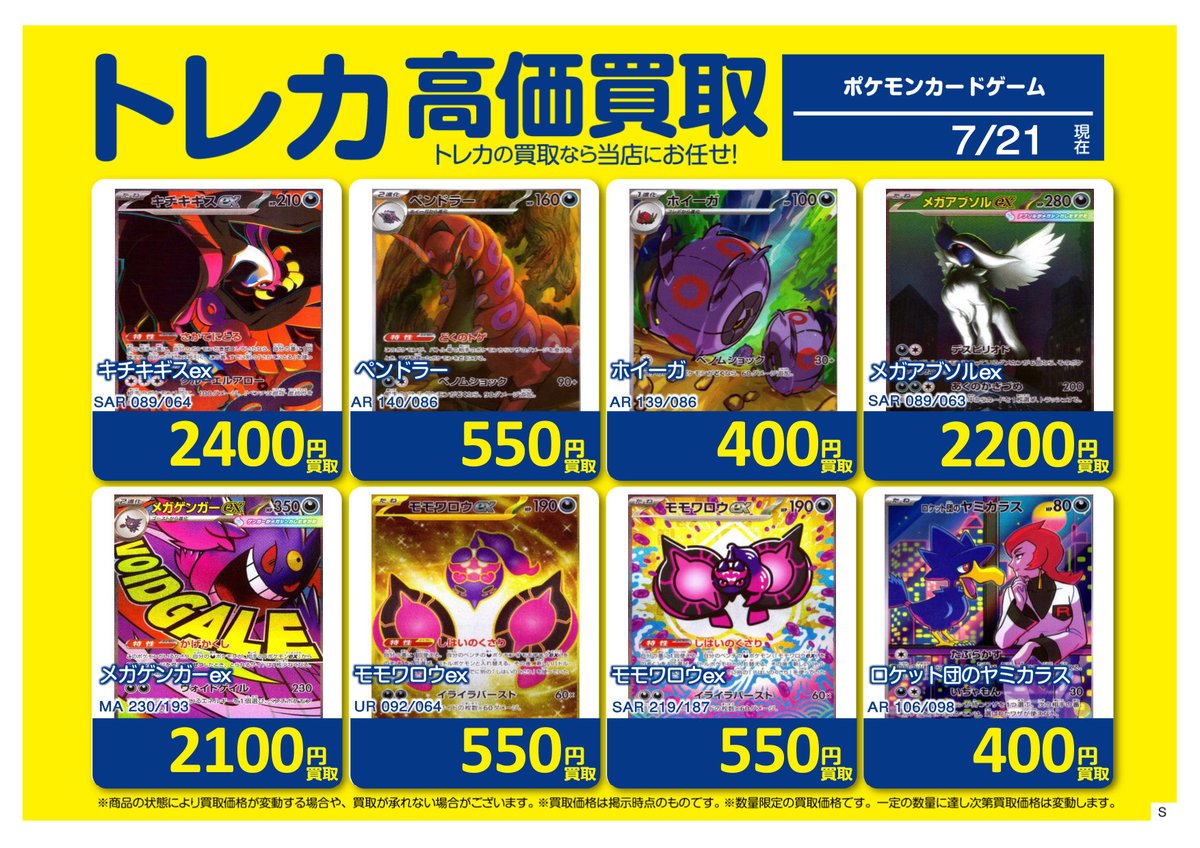 ホビーオフ八王子大和田店トレカ館【公式】 (@HBoowada) on X