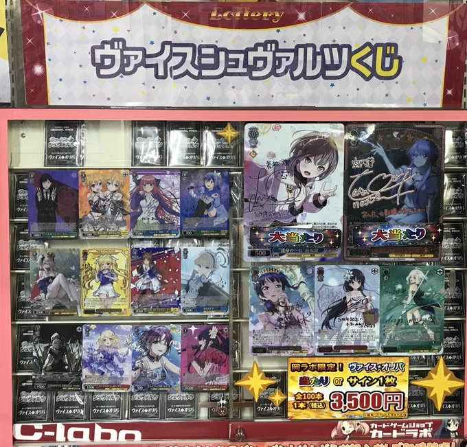 ヴァイスシュヴァルツ 販売情報】 🟧サイン確定❗️ヴァイスオリパ