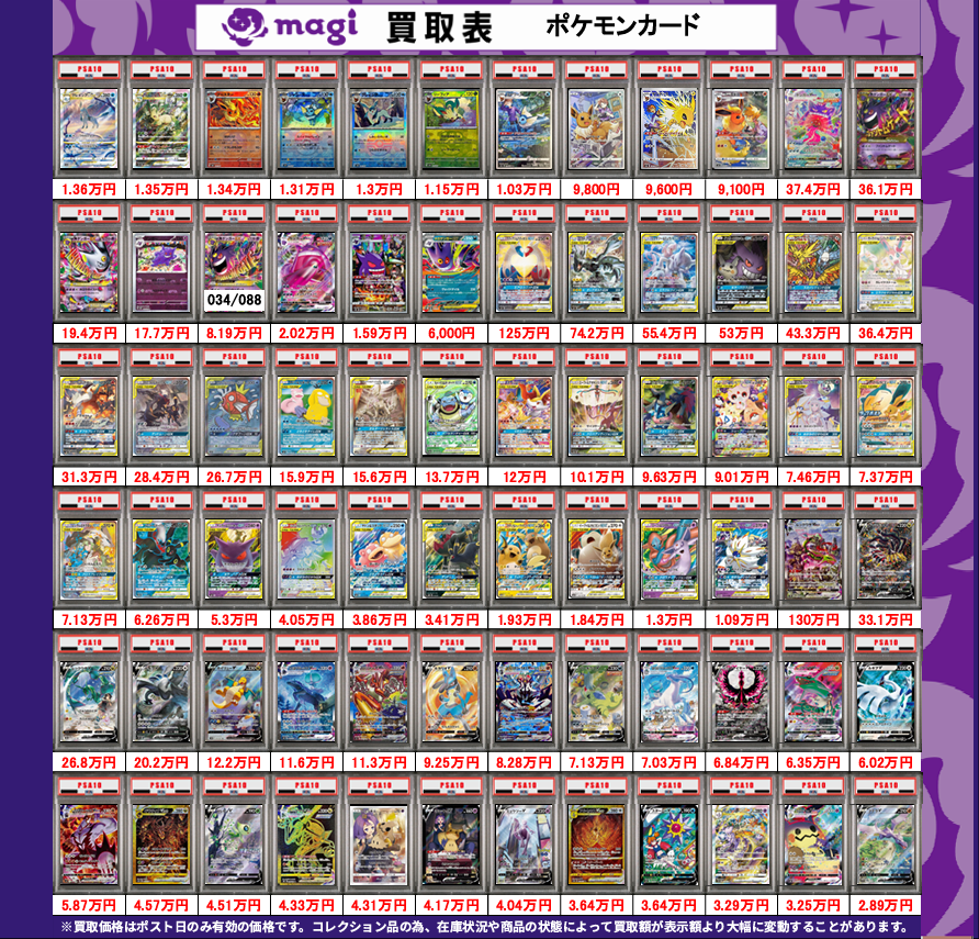 トレカ愛☺️（ポケカ ワンピ 遊戯王） magi公式】magi東京駅前店【ポケカ ワンピカ 遊戯王