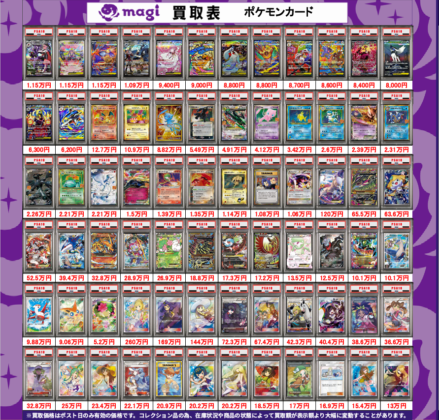 magi公式】magi東京駅前店【ポケカ ワンピカ 遊戯王
