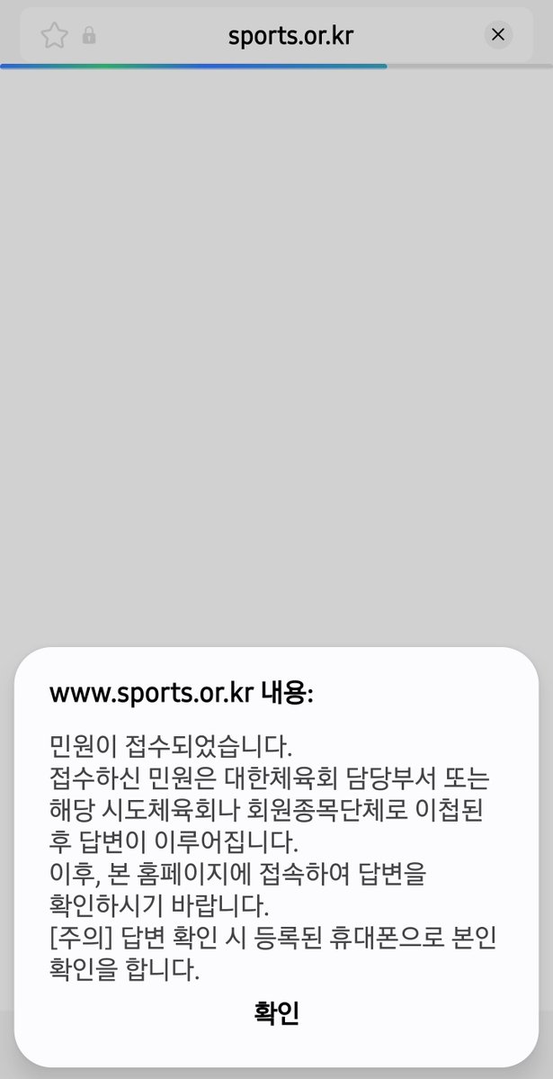 follower_Rai's tweet photo. 다들 항의 합시다 여러분!

대한체육회 스포츠공정위원회 민원 게시판
➡️ https://t.co/KYbNjNa25g https://t.co/qLRf9Sw4hY