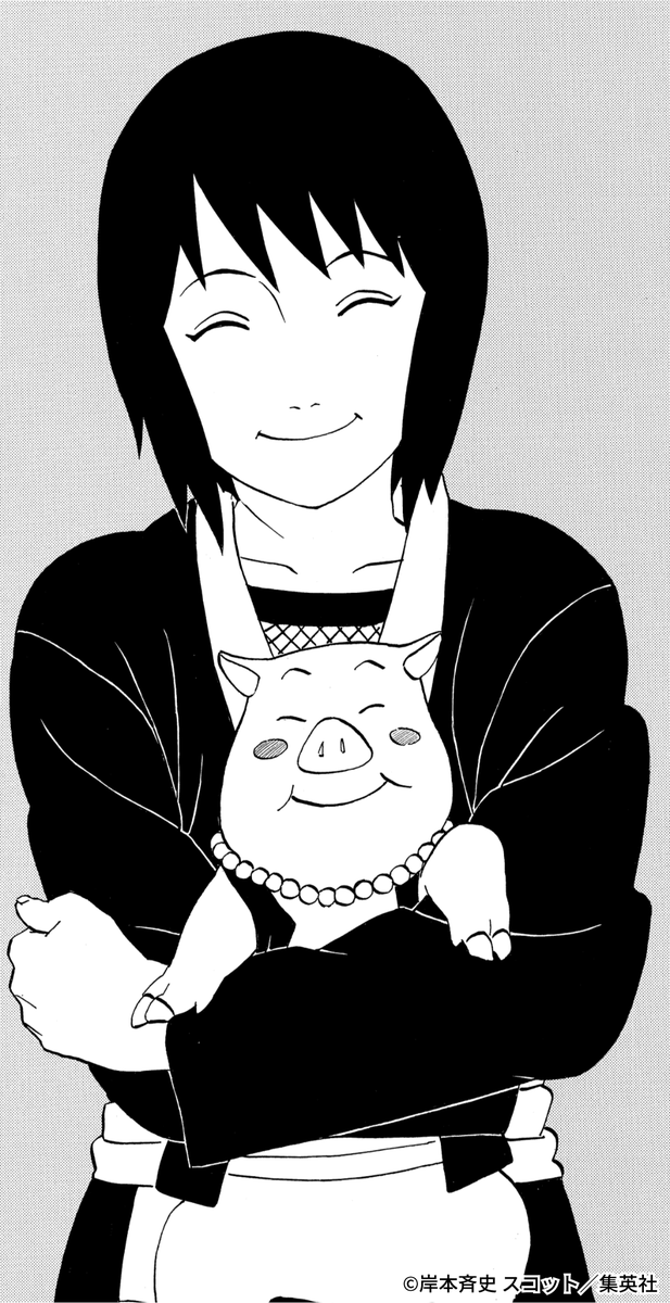 NARUTO_kousiki's tweet photo. 😊
🐷
#NARUTO https://t.co/FjwLzVd9a0