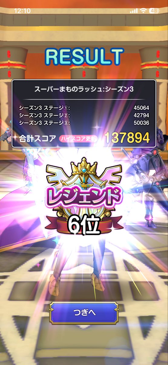 cabbbbbb_dqc's tweet photo. 一瞬でも嬉しいねฅ^- ·̫ -^
ステージ③、PSが求められるステージに感じたので嬉しい☺️
1分40秒残しで5万。スキル厳選もできてない中なので、まだ伸びしろあり😤
#スマグロ
#幻のTOP10
#光速で圏外 https://t.co/C8Kk3uLeJP
