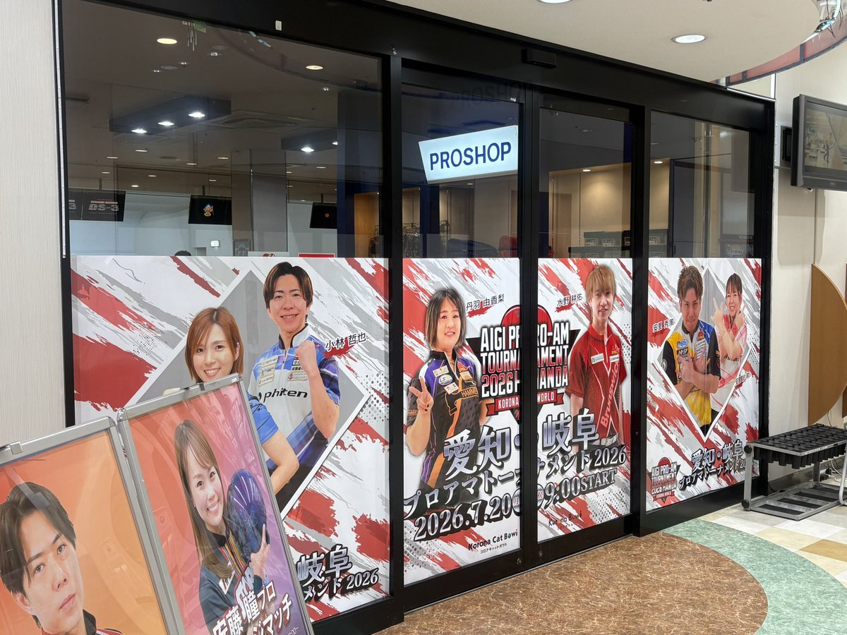 s_8141's tweet photo. 愛岐プロアマトーナメント
ご参加された皆様お疲れ様でした🤗

優勝は丹羽プロ水野プロチーム！！
優勝おめでとうございます🏆💫

ダブルスでしゅうさんの足を
かなり長くしてしまいましたが🦵笑
楽しみながらも課題も見つかったり
とっても充実した1日となりました🤟🏻
皆様ありがとうございました❤️‍🔥 https://t.co/Y6veQ4sOhZ