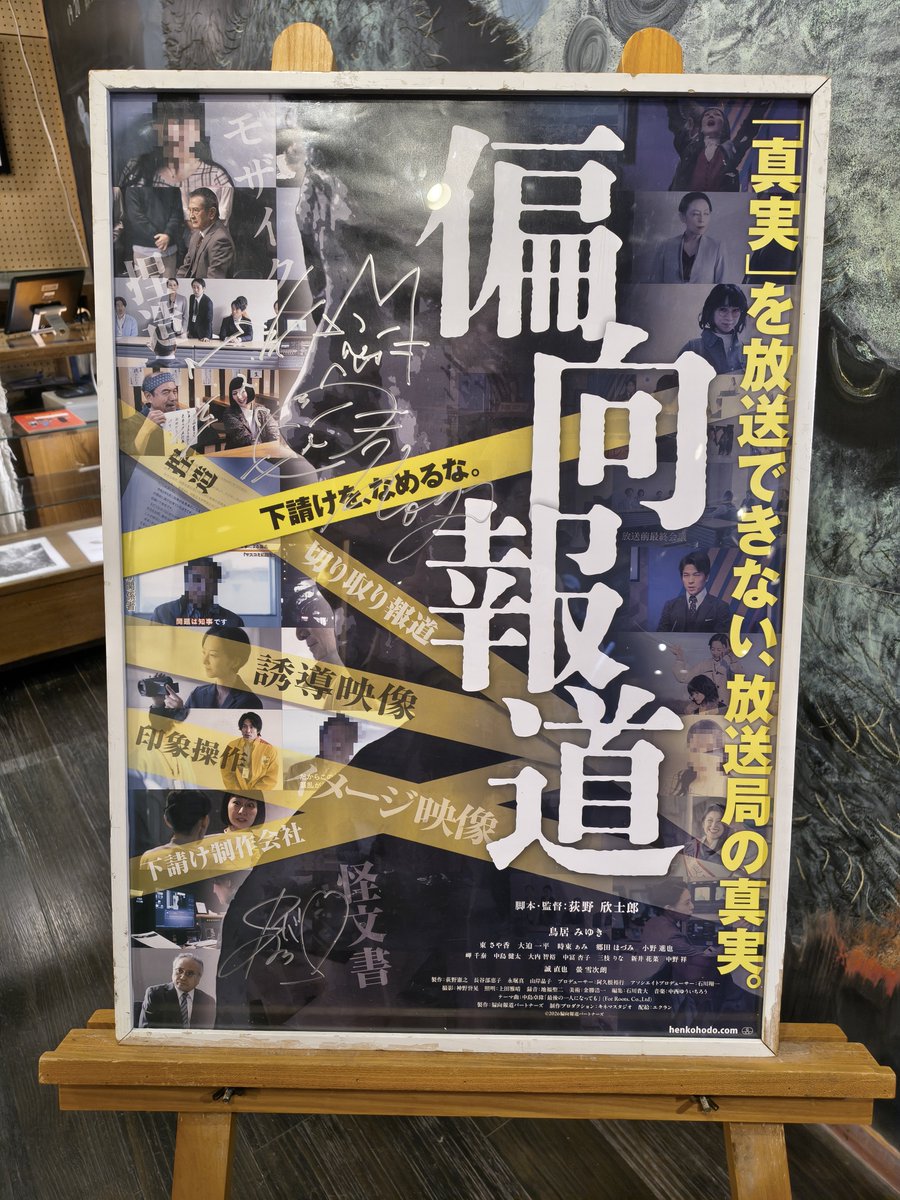 dancing_0125's tweet photo. 「落下の王国」〜Cafe天人唐草〜「偏向報道」というわけで、阿佐ヶ谷Morc周辺でずっと過ごしました。
ディスカバリー阿佐ヶ谷… https://t.co/BfOQg93Uid