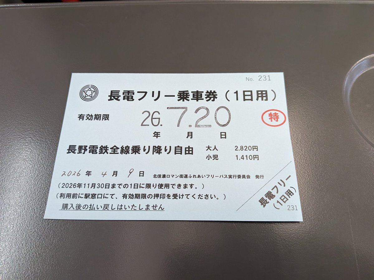 morikawa2306's tweet photo. こんにちは😃
20日㈪長電「電車三昧」しました🚃😄
過日期間限定1900円で購入しました🆓🈹🉐😄
ほとんど特急乗車しました🚅😄
特にゆけむりのんびり号は乗務員の丁寧な説明で感動的でした～😄
その間3色昼寝付きとプラプラ、温泉入浴していました😁🚶♨😄
暑かったですが充実した1日でした～🫠→😄 https://t.co/03XF39U5Jn