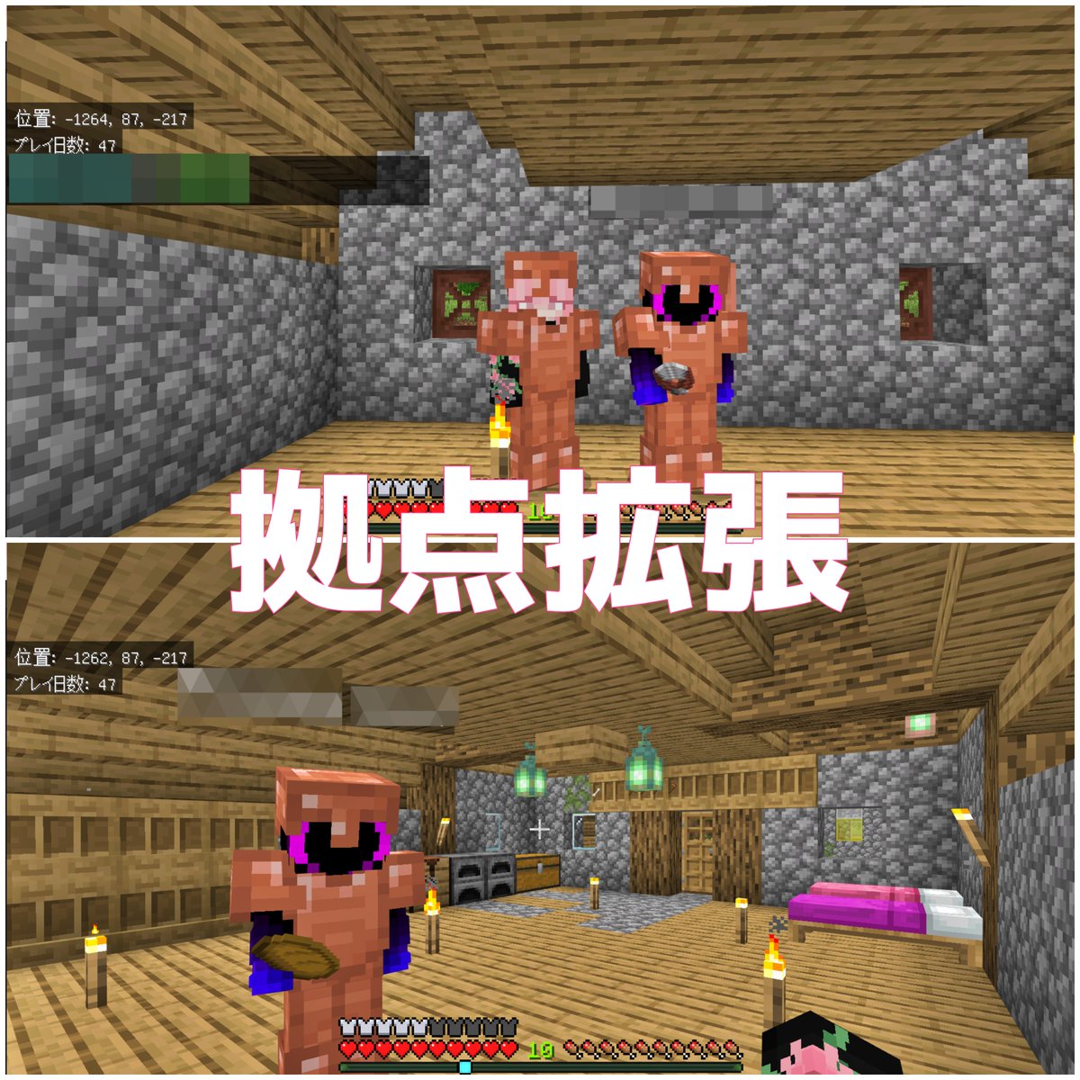 Mocopi_tea's tweet photo. 遊んでくれた皆ありが㌧(๑>ᴗ<๑)🌷
オプチャでビクロイたくさん取れた～👑
SS撮り忘れも沢山あるけど楽しかった～🍀
#フォートナイト　
ロシ村クリーパー異常発生で拠点にしてた民家が半壊したのでついでに拡張ｗ
#マイクラ統合版 https://t.co/N4bSlwY7KX