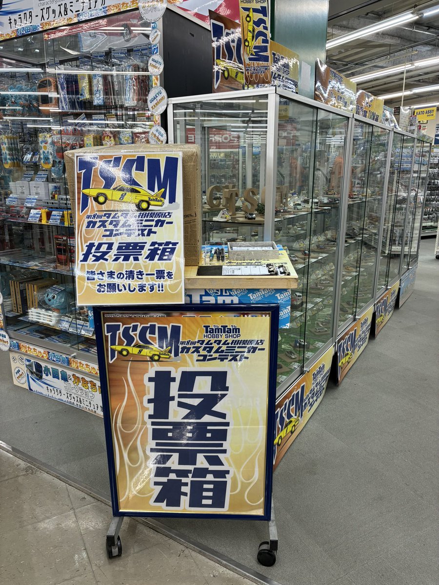 タムタム相模原店 (@tamtamsagami) / Posts / X