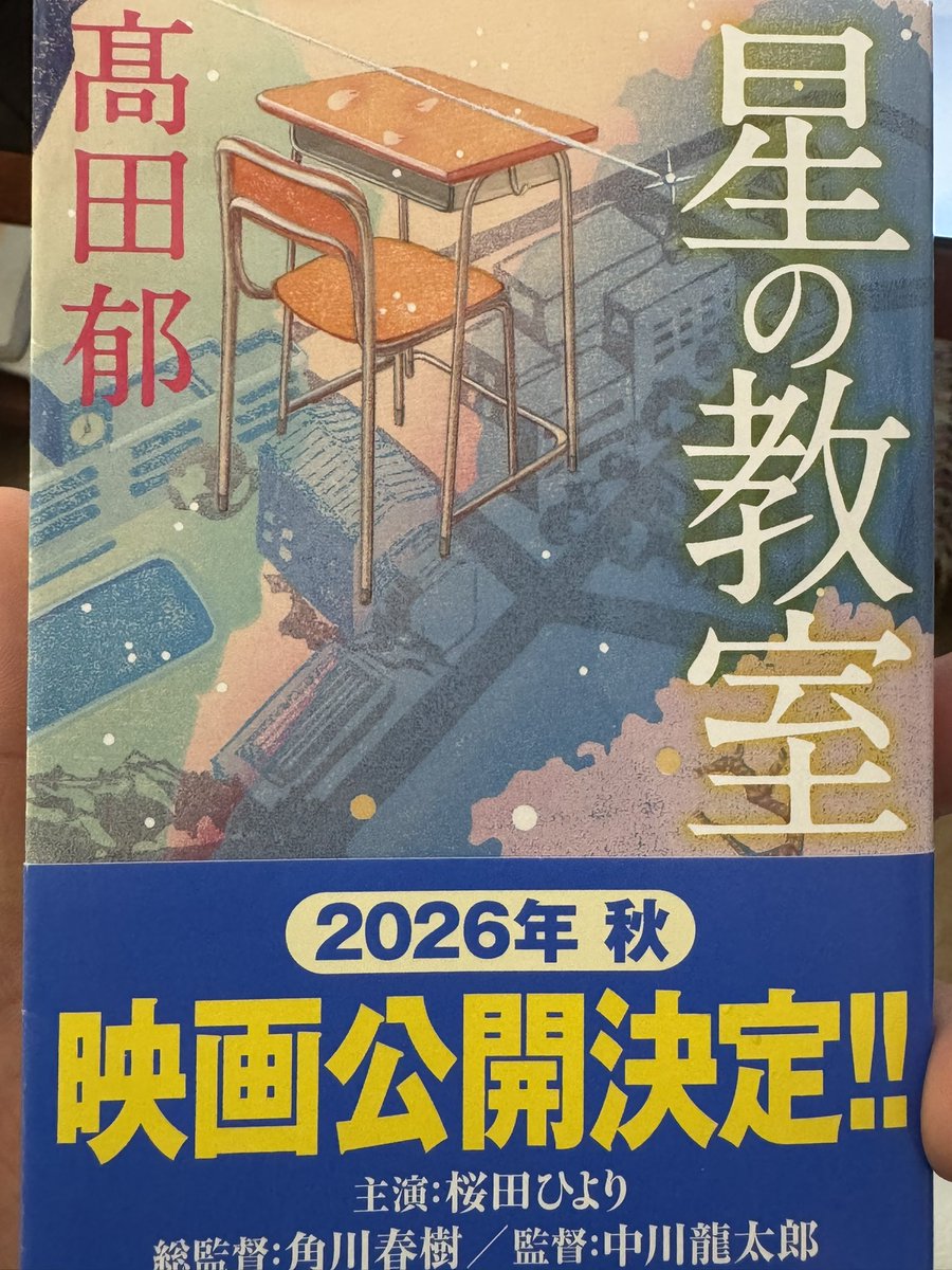 sumatopopih3's tweet photo. 電車では読めなくなる位に
ほっこりとするけど涙が溢れてしまう

夜間学校に通う其々の人生経験が
交錯し合う話

心温まる言葉
背中を押してくれる言葉
傷つける言葉
癒してくれる言葉
等々
言葉の凄さを痛感する話でした

涙腺の堤防って無いのかくらい
泣かされたなー😭 https://t.co/yY5AzkhtpE