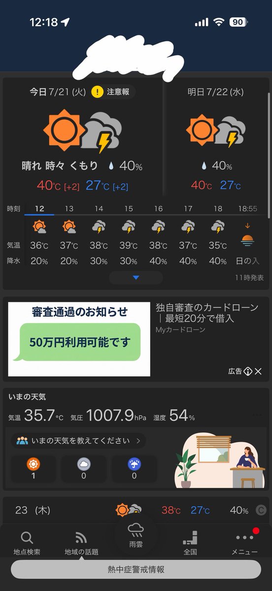 shococom22's tweet photo. アホか😇😇😇😇 https://t.co/dS9qWjAQ6d