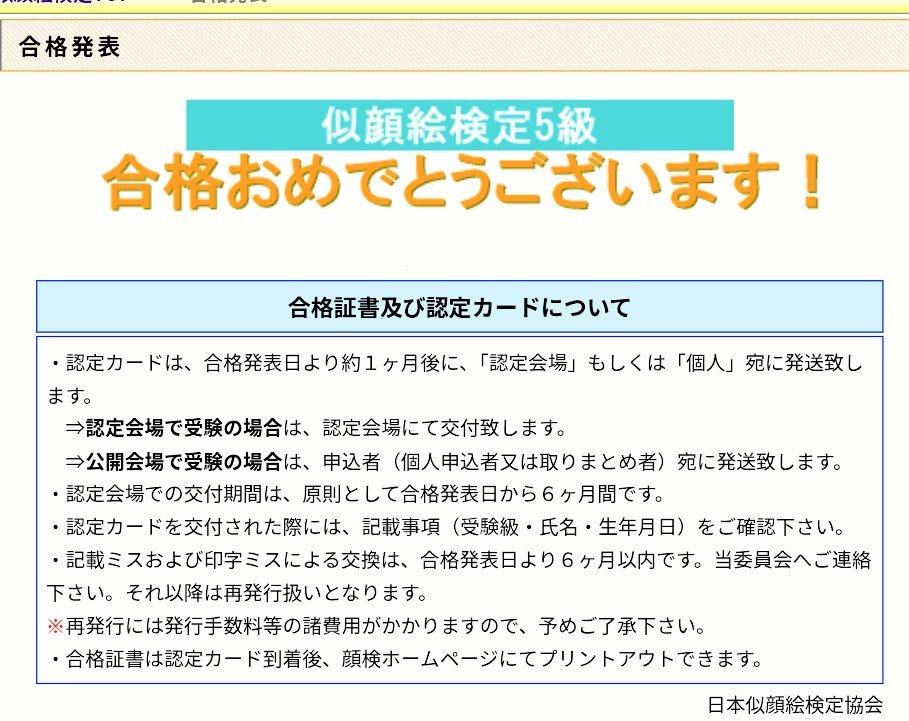 atoriemix's tweet photo. 清瀬アトリエミックス絵画教室・似顔絵教室〜

6月に行われた似顔絵検定

似顔絵検定5級合格！
おめでとう！∠( ﾟдﾟ)／ https://t.co/cgoCFevFw5