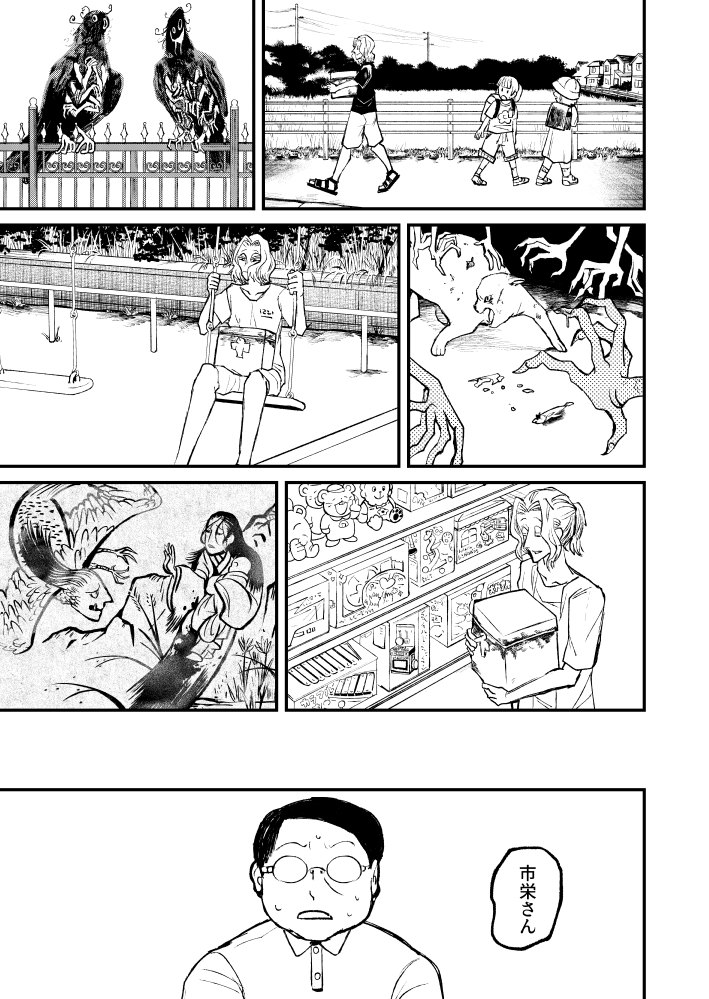 パレゴリック👁‍🗨 (@paregoricDUST) / Posts / X