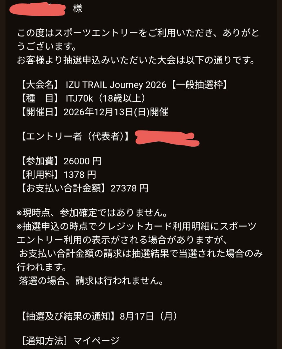 kiyo_run27's tweet photo. エントリー完了！
今年も三島からのバスが出ることを信じて宿仮抑えも完了！
#itj #伊豆トレイルジャーニー #エントリー #初参加 #抽選通りますように https://t.co/CnEeTp3NXd