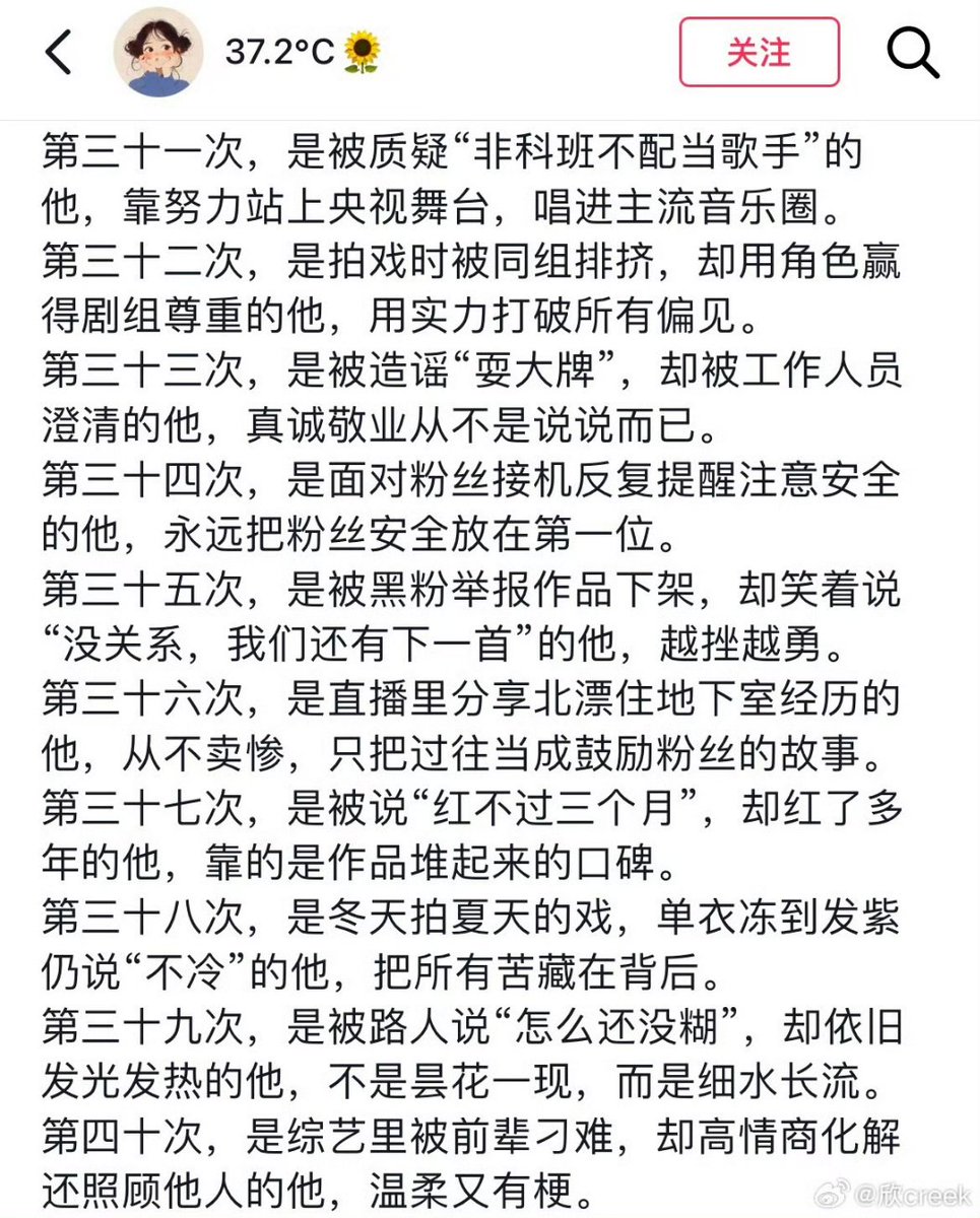 Gryome77's tweet photo. 看了这篇文章，真的很感动，《我喜欢了一个男孩五十二次》
cr:37.2℃🌻 https://t.co/eV988fqHnZ