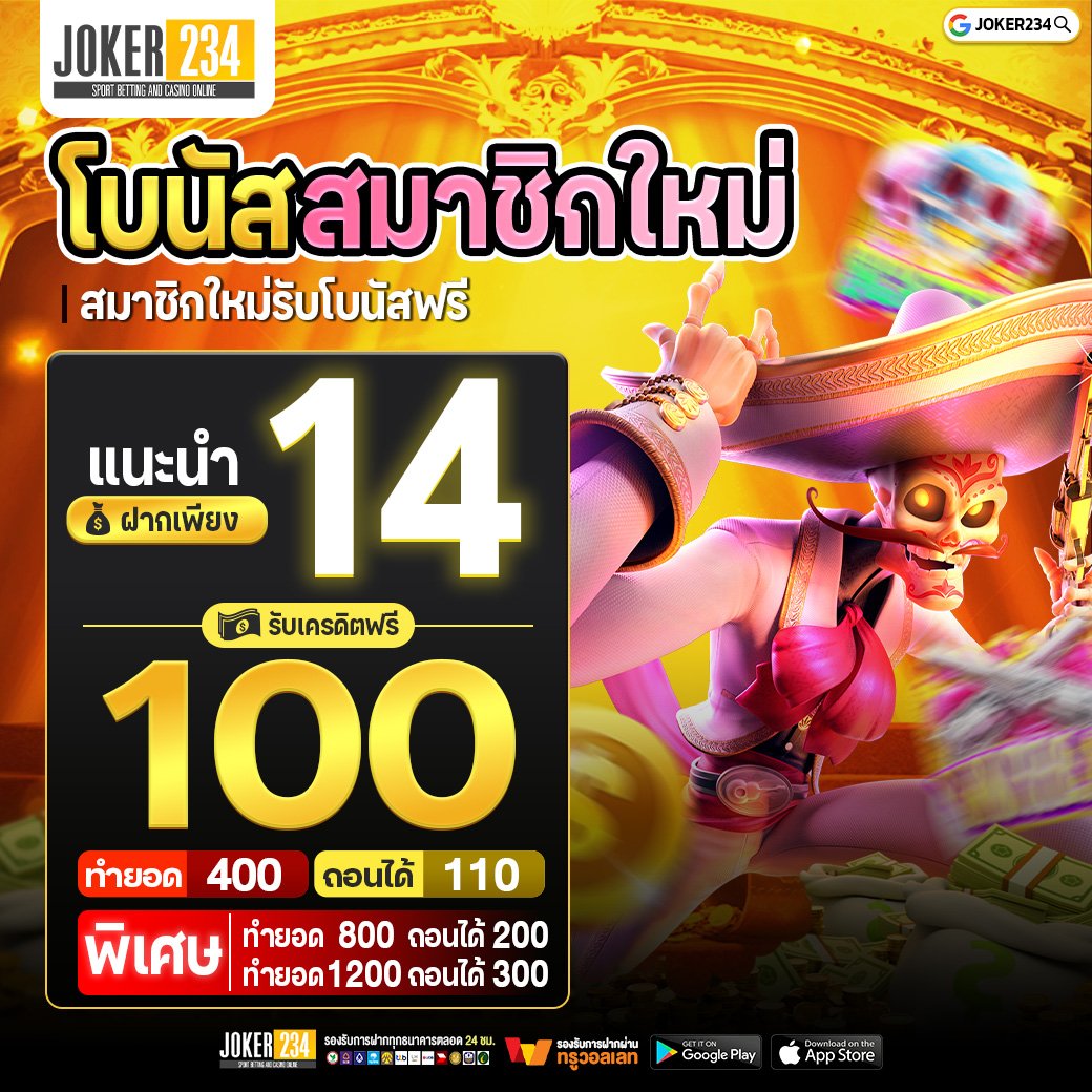 KINGSPADE888's tweet photo. #JOKER234⚡
✅#เครดิตฟรี30
💸รับได้ทุกยูสเซอร์💥
⭐โค้ด: JOKER2345TLGI03P

⭐#ฝาก15รับ50
👉🏼โค้ด: JCPIG2EP

⭐#สมาชิกใหม่ฟรี50
👉🏼โค้ด: 8PZ3ND68

🔔ฝากกดติดตาม รี&amp;ใจ ให้ด้วยเด้อ
🌐ทางปั่น: https://t.co/fIFgfXGHP8

#โปรทุนน้อย #สล็อต #เครดิตฟรีล่าสุด https://t.co/rJ9HwqvK2M