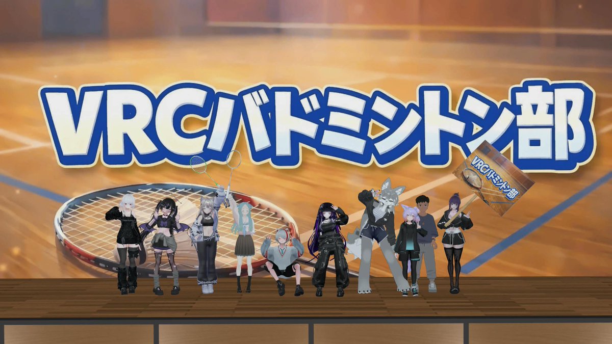 VRCbadminton's tweet photo. 昨日は「VRCバドミントン部シングルス総当たり戦」にご参加いただき、ありがとうございました！ 
ぜひまたご参加ください！ 
#VRCバドミントン部 https://t.co/RQMXdXPaM3