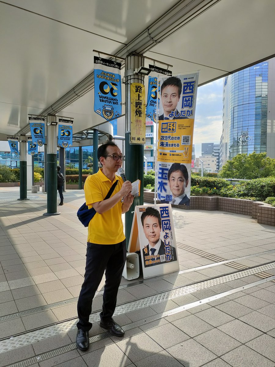 suzuaki593's tweet photo. 今朝は溝の口駅キラリデッキにて、よつくら英二 @yama555com  さんと駅頭。
朝から日差しが強いです。
そんな中、足を止めて話を聞いて頂いたりチラシを貰って頂いたり、ありがとうございました。

#鈴木あきのぶ 
#高津区 https://t.co/w7QsiHPDzW