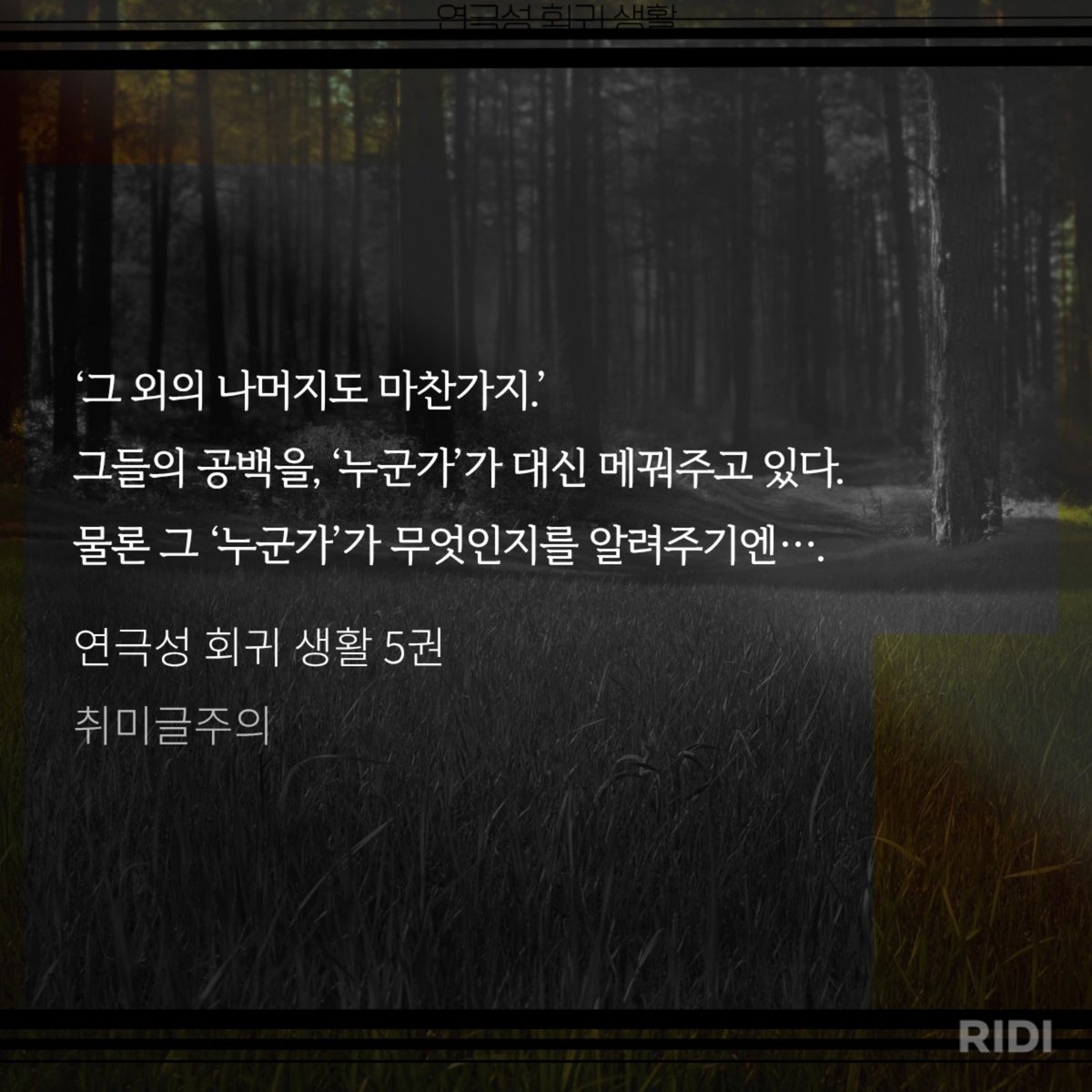 Aurbit_liz's tweet photo. 연회생스포有) 그럼 죽으면 그건 어캐되는건데? 시간은 1대1인거고? 기억은? 이어받아? https://t.co/pzZZ0yq6pV