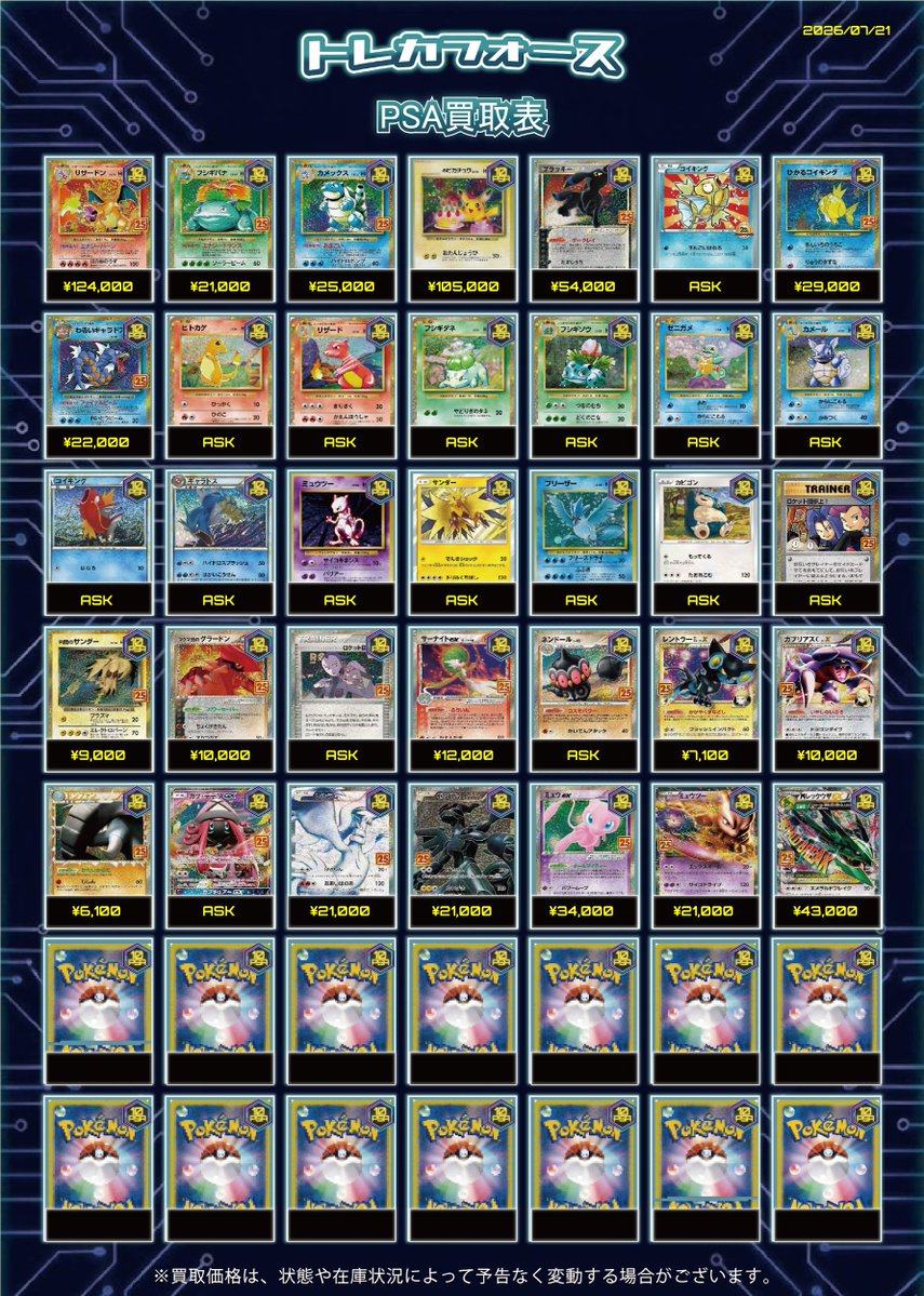 TCGFORCE_'s tweet photo. ポケモンカード❸ https://t.co/ubjg6ETpS8