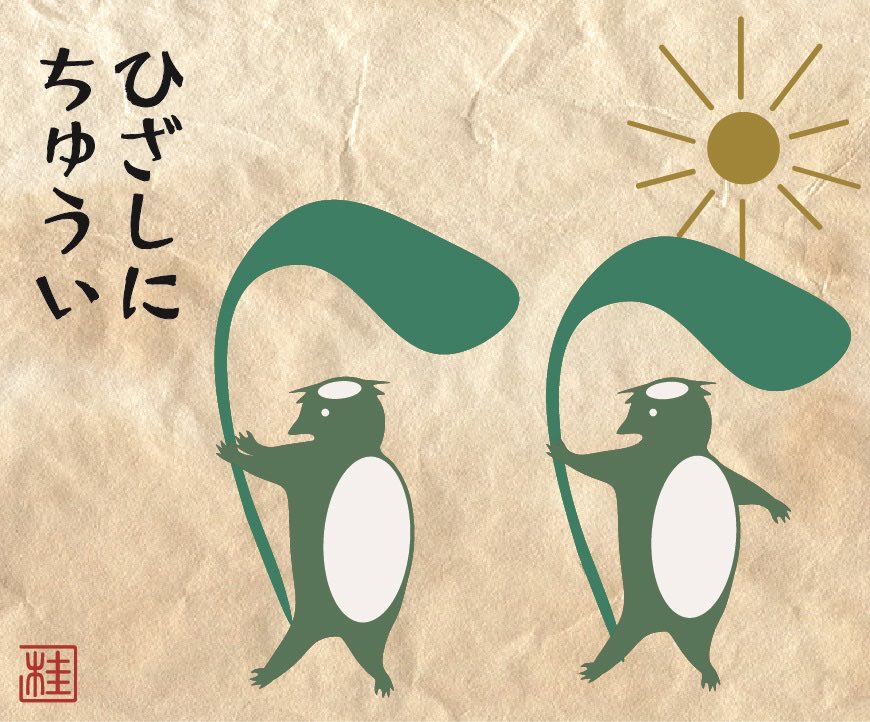 KATURA_T's tweet photo. お皿の水がかわかないように
日差しに注意してくださいね。 https://t.co/WpkZbjUSMS