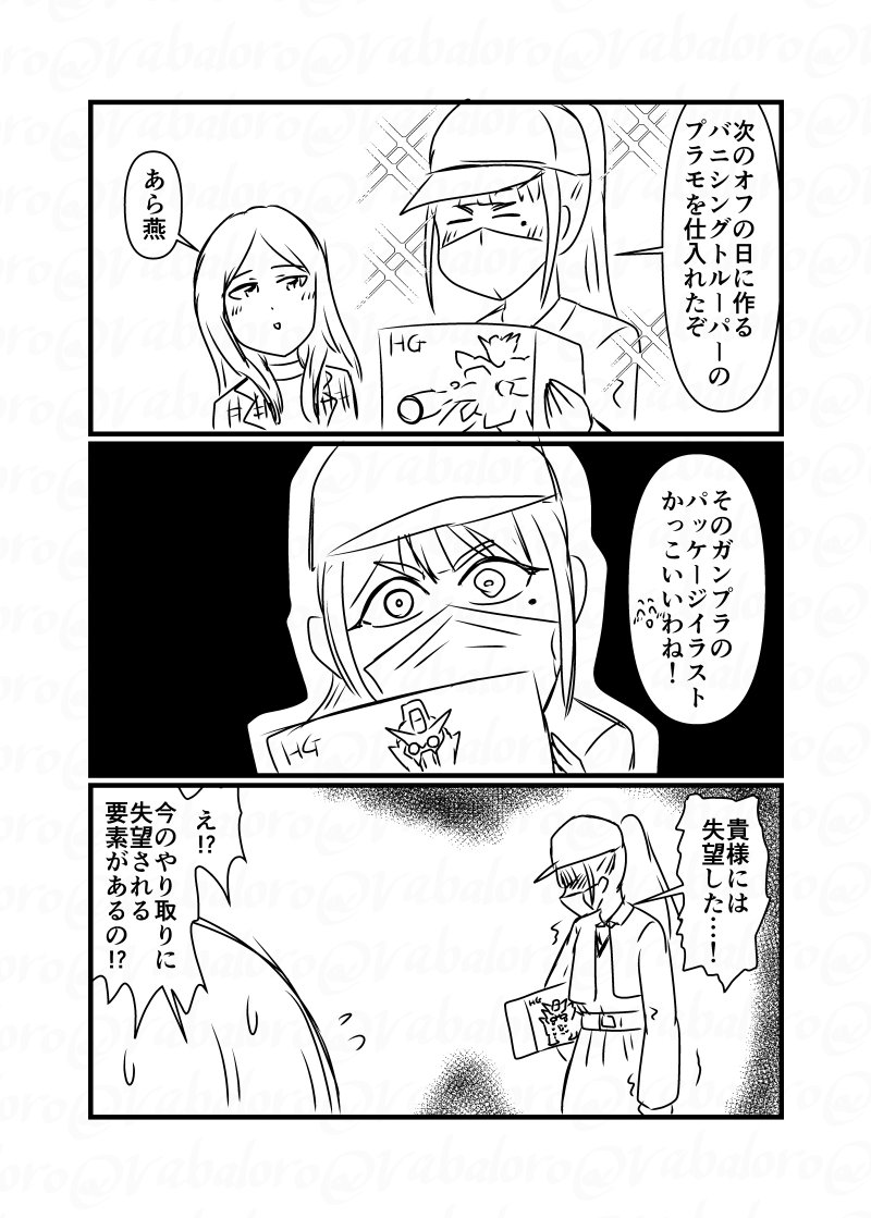 vabaloro's tweet photo. 今日も学マスの雨夜副会長のSTEP3の予告ネタ？なクソマンガを描きました。
コミュの全容が明かされる前に好き勝手に描けるのは今だけなので⋯。 https://t.co/iGd4j47SCq