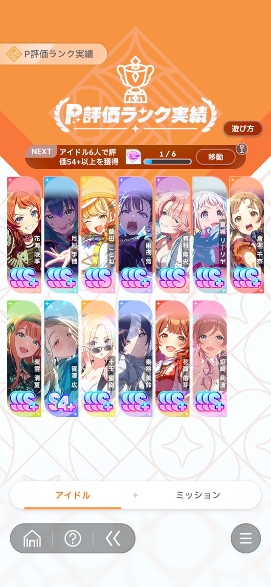 nazororiGP's tweet photo. 1人だけ燦然と輝くS4+
広愛が故か性能に甘えてるか、どっちもです https://t.co/hzfsjHpUgC