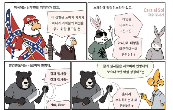 Dahat_oUo's tweet photo. ���번 시사in의 만화의 형태처럼 

이제 더더욱 "난 그냥 이야기한건데?" 가 더 튀어나올것 
(노무현 이야기하는데 부엉이 이야기한다던가) 

그리고 더더욱 "몰랐어요" 가 핑계가 될것 
(난 그냥 부엉이 이야기한건데! 그게 盧랑 관련있는진 몰랐음!) https://t.co/TER3ZUo4Tu