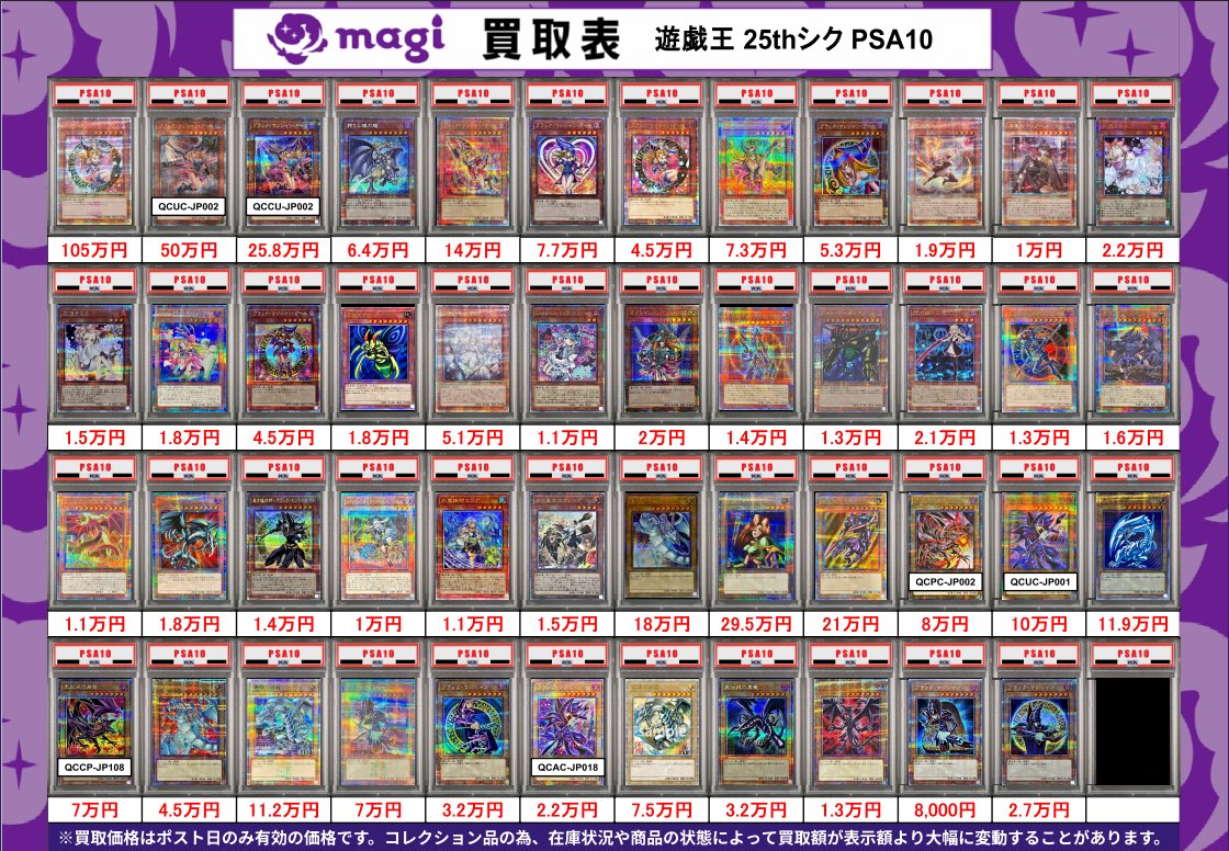 magi横浜西口店【カードショップ・PSA鑑定品買取】 (@magi_yokohama) on X