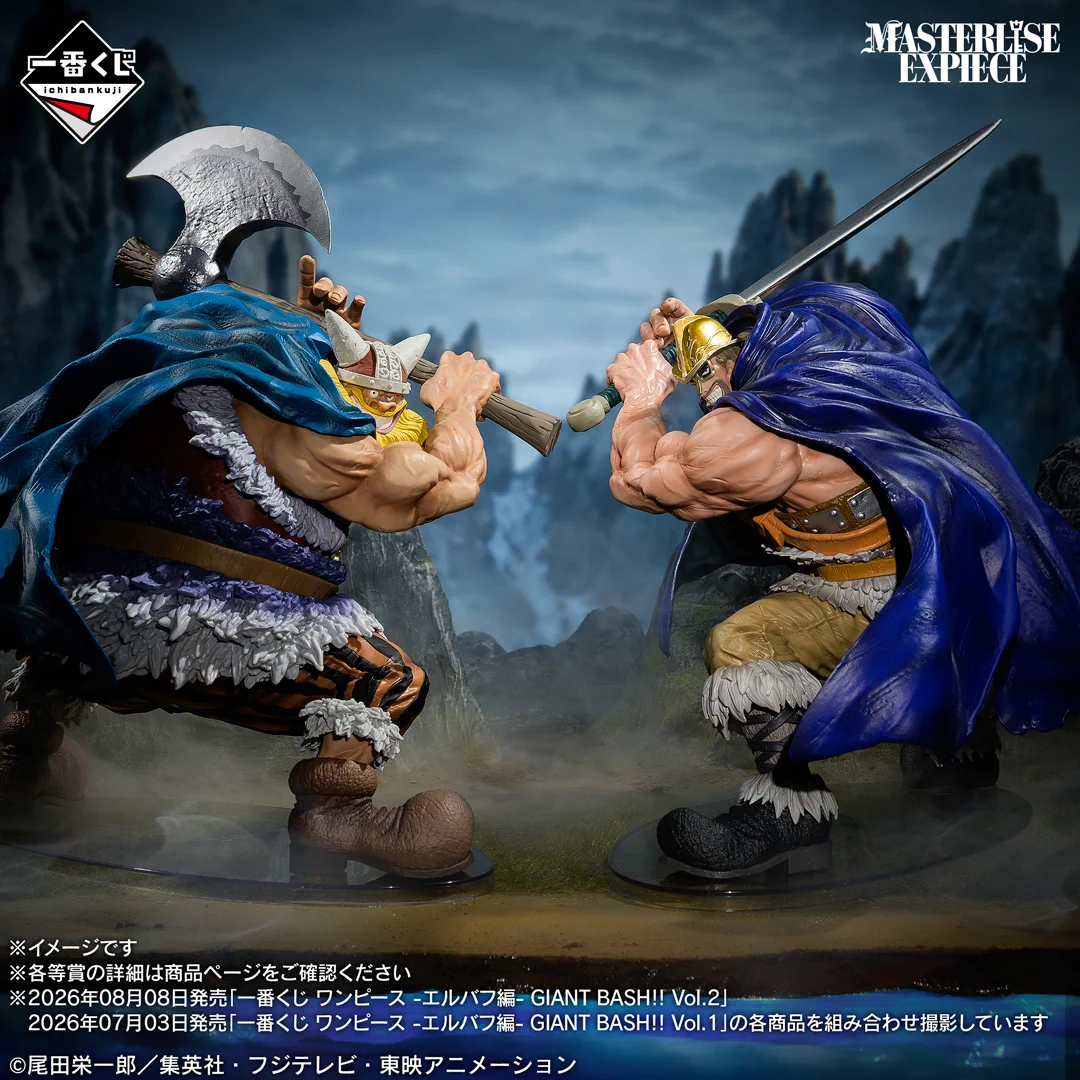 一番くじ ワンピース エルバフ編 GIANT BASH!! Vol.1 ② HNuLEBYbkAAyAe4?format=webp&