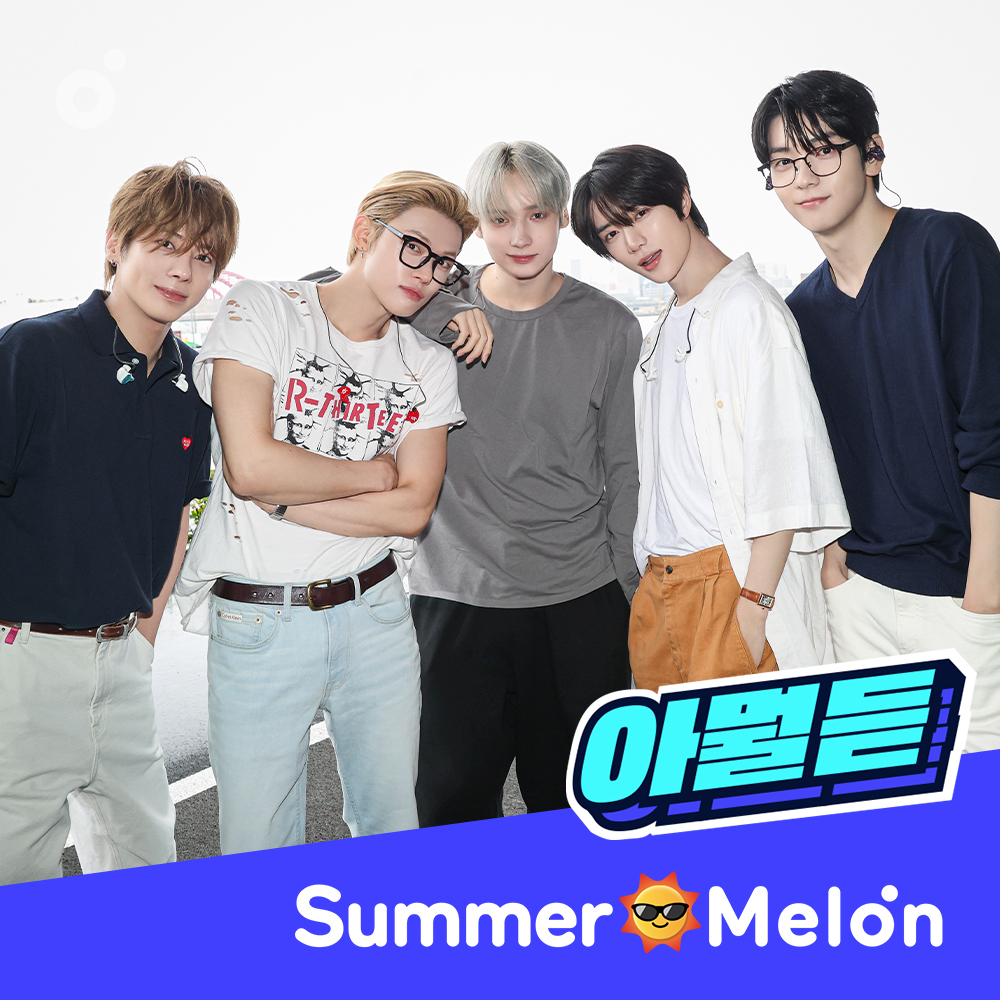 melon's tweet photo. ☀️2026 썸머 멜론 - 투모로우바이투게더☀️

지금 멜론에서 투모로우바이투게더가 직접 추천한
청량한 여름 플리 듣고 여름 포카 받아 가세요!
🍈https://t.co/N6qlB4ccUs

@TXT_bighit
#멜론 #Melon #썸머멜론 #2026썸머멜론
#투모로우바이투게더 #TOMORROW_X_TOGETHER #TXT https://t.co/ftiLomSSot