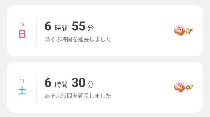 03haru04's tweet photo. こどものSwitch、親のほうが遊んでて草 https://t.co/E7ZqVY7ca6