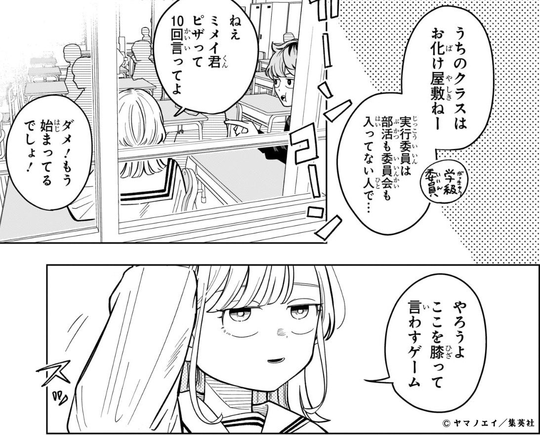 someone_hertz's tweet photo. ＼ଳ さむわんへるつ #42 掲載 ଳ ／

皆様の応援のおかげでセンターカラーをいただいております🙌

2学期に入り、いよいよ文化祭！
くらげが就任する係とは──!?

最新話は本日の少年ジャンプ34号にて🪼
#さむわんへるつ https://t.co/XRkwF8xwJ0
