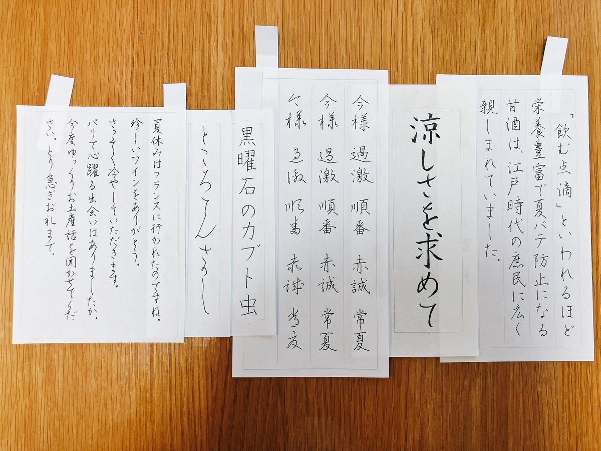 Megutegaki's tweet photo. ペンの光7月号提出分✒️たくさん書いたのですが逆に正解が分からなくなったので早いとこ提出しました。 https://t.co/ujQtMMhs1t
