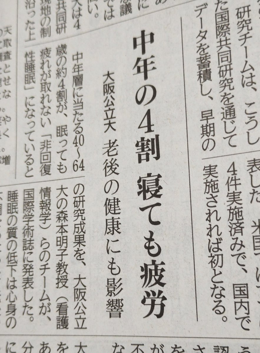 sapporolife2021's tweet photo. 本日のニュース👀
#北海道新聞 https://t.co/4igaw56g3W