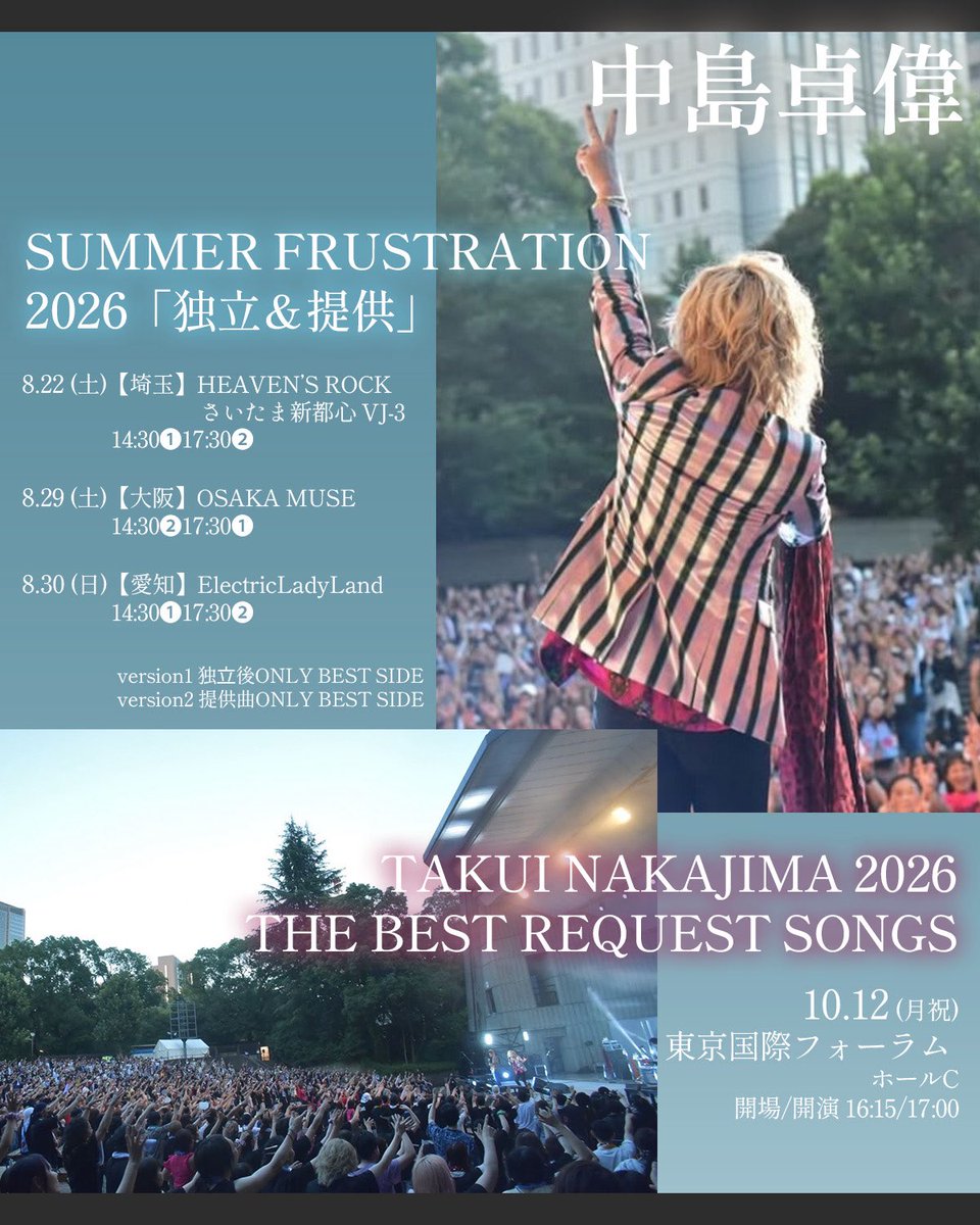 viva_swanky7god's tweet photo. 去年の今日は野音でしたね🌞
暑かった＆熱かった✨

今年の夏もアツいライヴあります！
秋には初の国際フォーラムも！！
🎫
https://t.co/qtVSndFWsk 
https://t.co/pn9UNjiAFu 
https://t.co/eOt6ypjTCf

2025.07.21 
LIVE at 日比谷野外音楽堂
https://t.co/8tCby0le8B
#中島卓偉 #卓偉広報室 https://t.co/udCFBhNNt7
